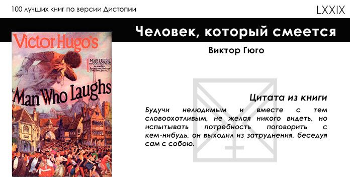 top100-books-by-dystopia78