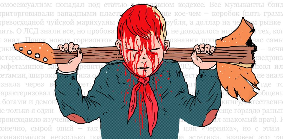 Путь контркультуры в Россию